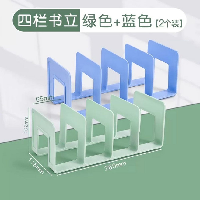 투명북앤드 아크릴 북스탠드 북엔드 철제북엔드 보관함 북앤드미니어쳐, O. 2개 세트 4칸 그린+블루