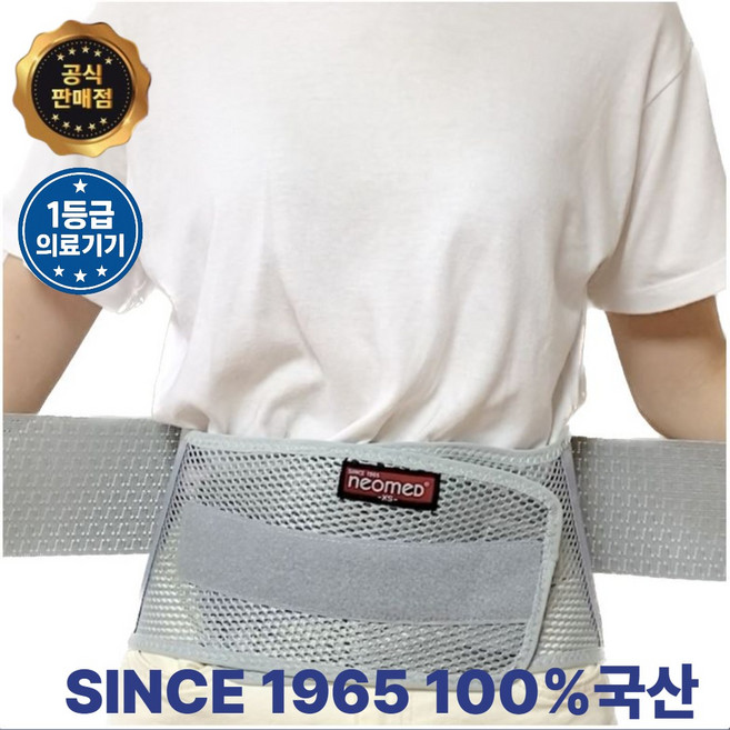 국산 여름용 허리보호대 허리복대 지지대 허리솔솔 9인치 2중벨트, 1개
