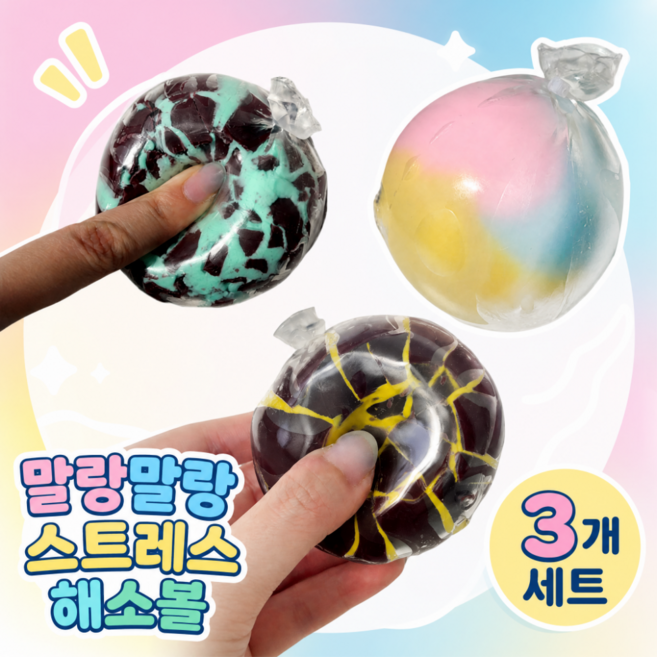 3개 세트 왁뿌볼 말랑이 왁스뿌시기 스트레스볼, 무지개+민트초코+두쫀쿠, 1세트