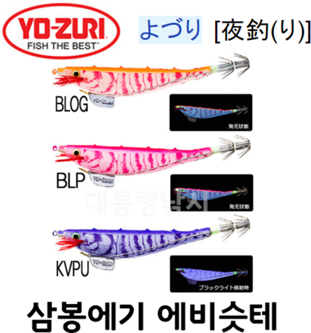 [대통령낚시] 요즈리 삼봉에기 에비슷테 갑오징어 무늬오징어 한치 쭈꾸미 문어, 1개입