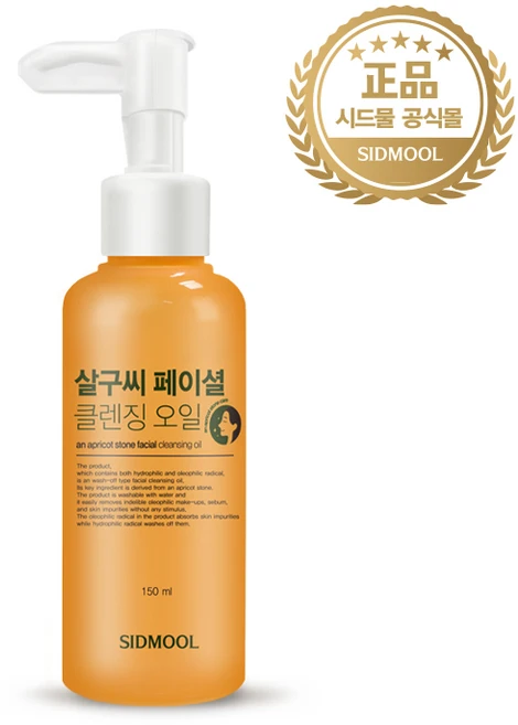 시드물 살구씨 페이셜 클렌징 오일, 150ml, 1개 - 쿠팡
