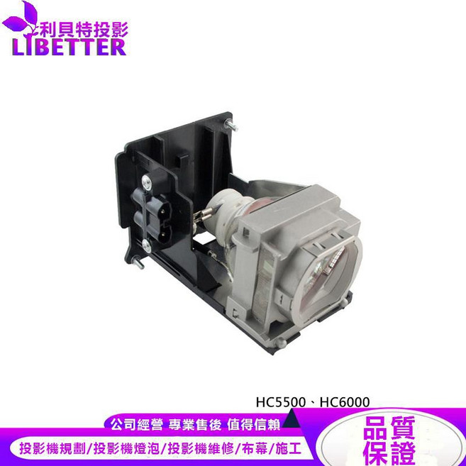 MITSUBISHI 投影機燈泡 VLT-HC5000LP 適用 HC5500 HC6000, 1個, 副廠投影機燈泡