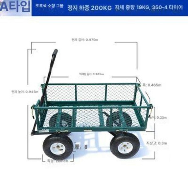 바퀴 캠핑웨건 철제 대용량 1개 트레일러 1개, 기본 사용 인원, A형 소형 녹색 네트카