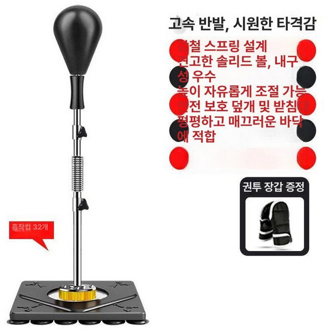코브라백 권투 샌드백 연습 가정용, 블랙 32 흡착판 안전 커버 포함