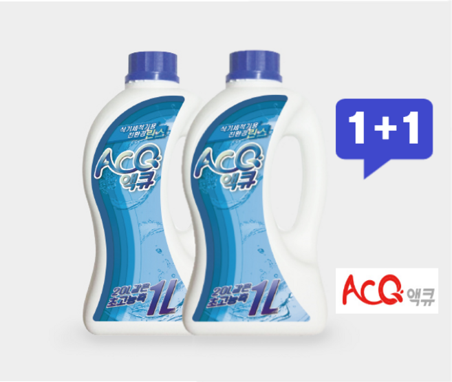 식기세척기용 1종 린스 초고농축원액 액큐 1L 업소용 말통희석 리필용, 2개