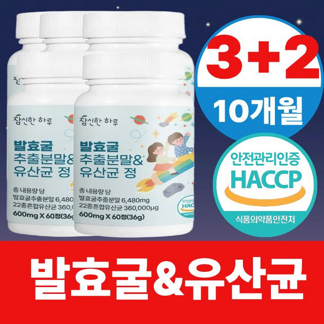 참신한하루 유산균 함유 발효굴 추출 물과함께 먹는 가바 발효굴추출분말 & 유산균 정, 5개, 60정