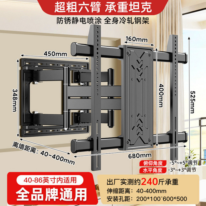 電視伸縮壁掛架 55-85吋通用 索尼/TCL/國際牌適用 防脫落安全鎖 小空間救星, 1個, 【40-86英寸通用】陞級八臂/實心轉軸