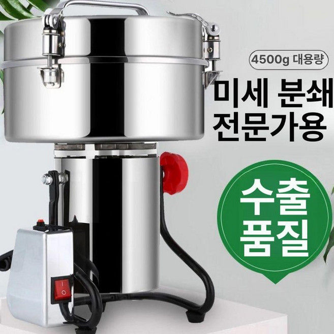 곡물 분쇄기 4.5kg 분말 가정용 업소용, 4500g 무해분쇄실, 기본 색상