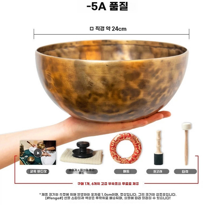 요가종 네팔 싱잉볼 20cm 대형 수양 명상종, 1개, T. 5A24cm