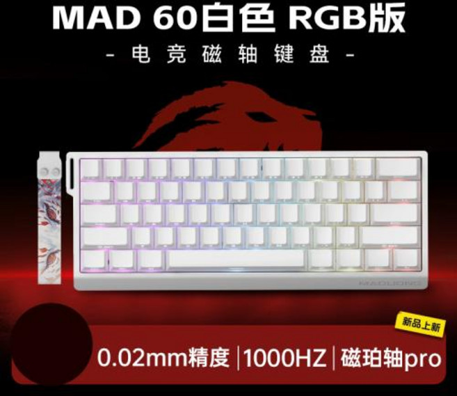 FGG MADLIONS MAD60 MAD68 시리즈 기계식 키보드 맞춤형 E-스포츠 자기 스위치 8K 폴링 속도 0.125ms 낮은 대기 시간, MAD 60 RGB, Magnetic Switch, 11)MAD 60 RGB