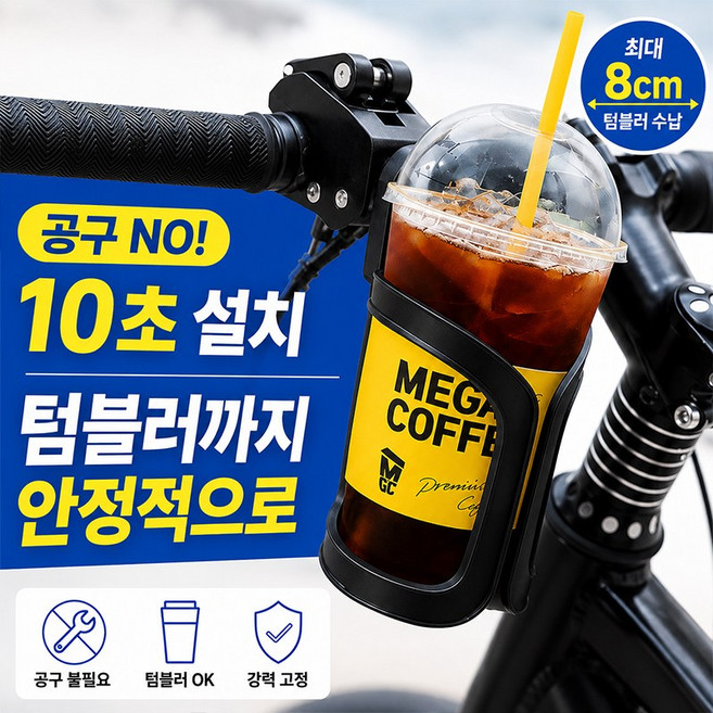 픽스홀드 공구없는 자전거 물통 거치대, 블랙, 1개