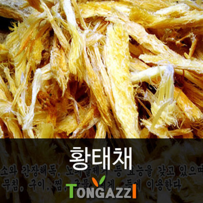 황태채 상품 한국 용대리 건조품 선택가능 한국인의 건강식단 필수품, 1봉, 한국건조품200g
