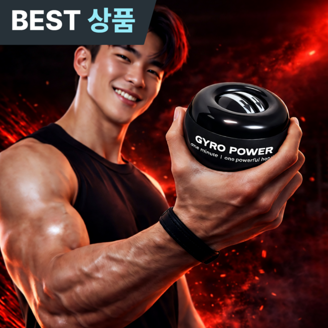 플러클 자이로볼 6세대 손목 강화 운동기구, 1개, 올블랙