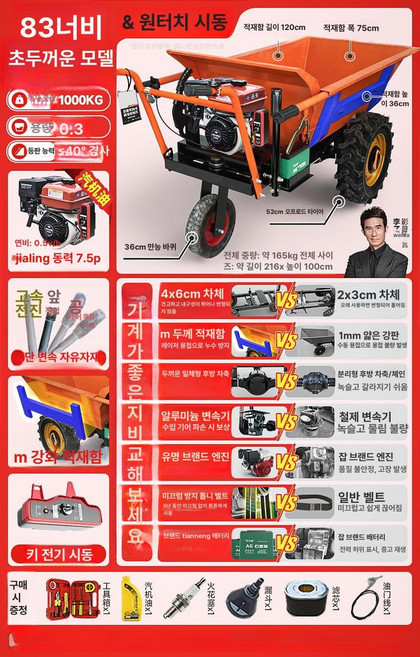 동력운반차 농사용운반차 농업용 전기 그루마 운반 리어카, 1개, 초두꺼운 83 너비 3mm 덤프 내구성 3년