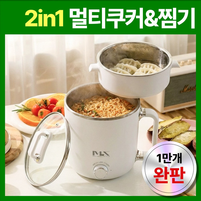 모노하우 스팀 멀티쿠커 2in1 멀티 다용도 1.8L, 화이트
