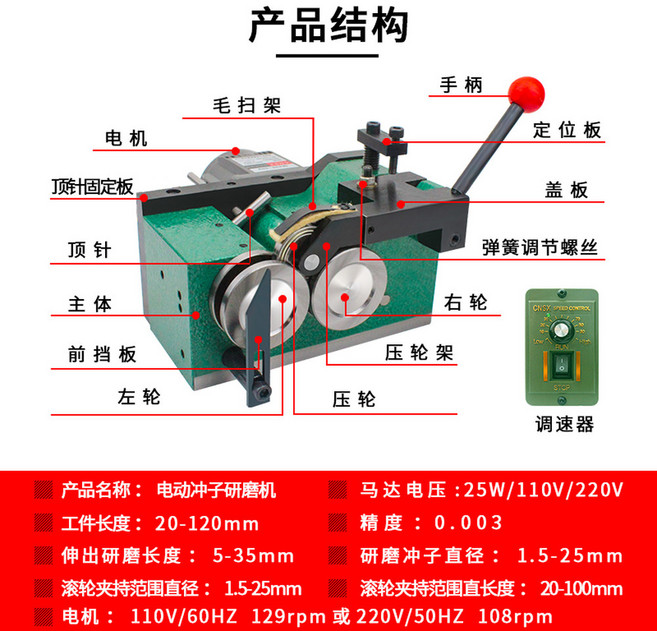 바늘성형기 그라인더 니들 산 머신 소형 바늘 골무 밀링 삼발, 전동침갈이기 정확도 0.003, 1개