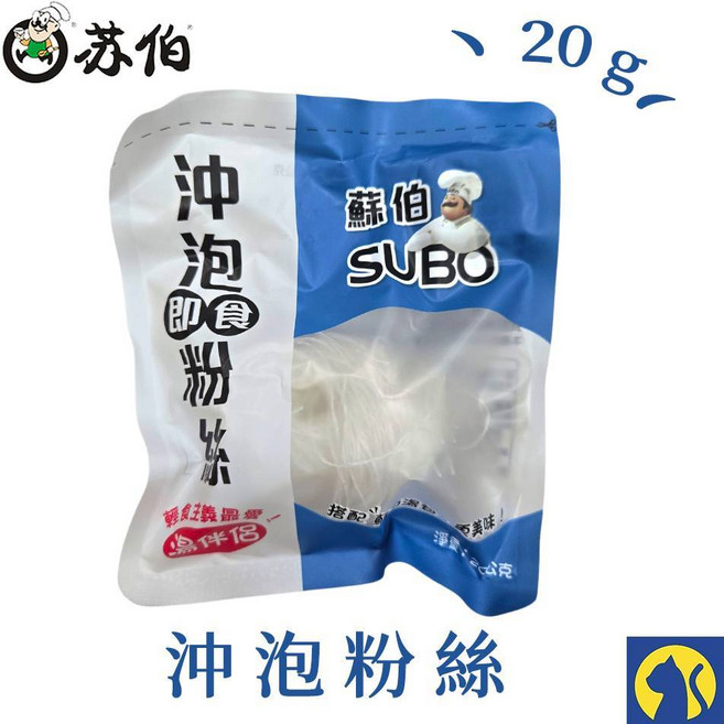 蘇伯湯包 蛋花湯 30秒速沖 快沖湯 即時速食湯 濃湯 湯頭 湯底 火鍋底料, 1個, 蘇伯-沖泡冬粉