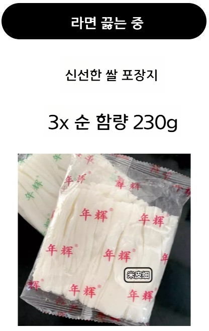 중국량피 마장면 마라탕재료 국수 중국당면 량피면, 쌀국수 3봉(690g)