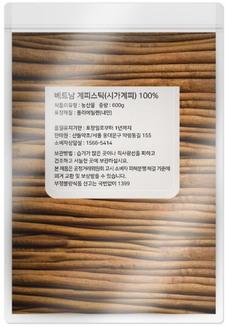 시가 계피 시나몬스틱/계피가루/시나몬/분말/파우더/절단/막대/가정/가정용/업소용/커피/케이크/빵, 600g, 1개