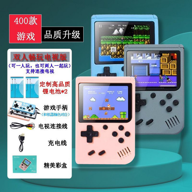 Sup 掌上遊戲機，經典懷舊遊戲，支援電視連接, 1個, 公主粉色【高清屏400款游戲】雙人版（兩塊電池長續航版）