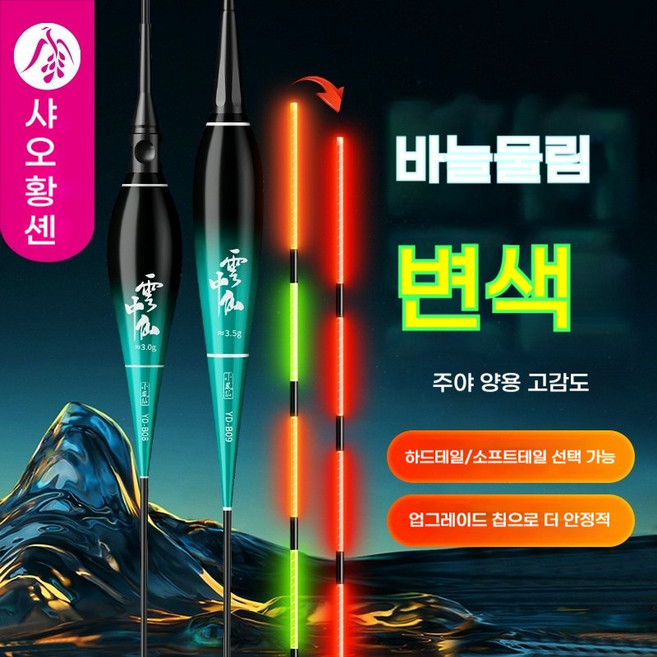 클로버 테크 낚시용 주야 낚시찌 2개입, 2개, 레드