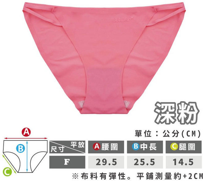 冰絲內褲 無痕內褲 涼感冰絲 均碼 超大彈力 三角褲, 深粉
