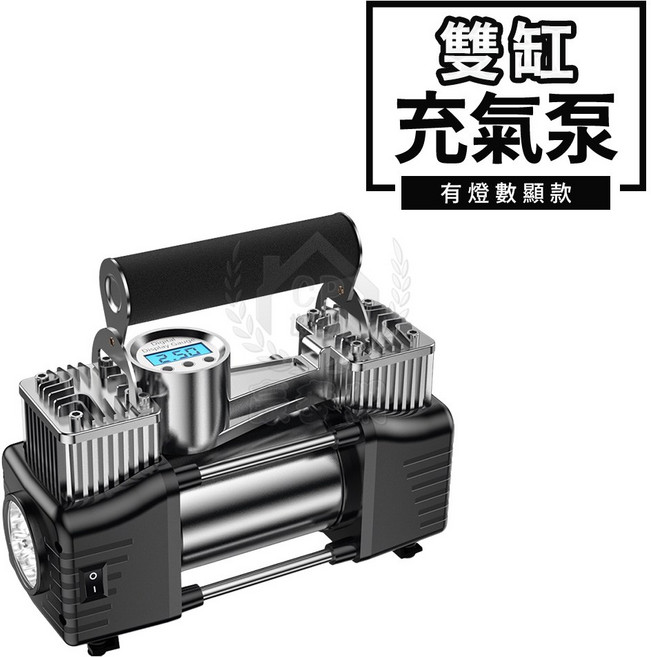 真雙缸充氣泵 汽車用12V 打氣機 附維修補胎工具 電瓶夾, 1個, 有燈數顯款