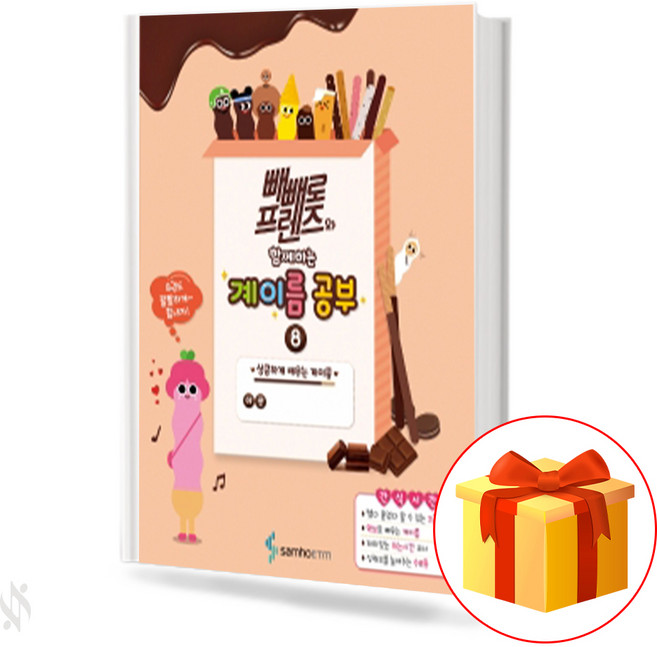 빼빼로 프렌즈와 함께하는 계이름공부 8피아노 기초 계이름악보 Study your account name with Pepero Friends 8. Instrumental score