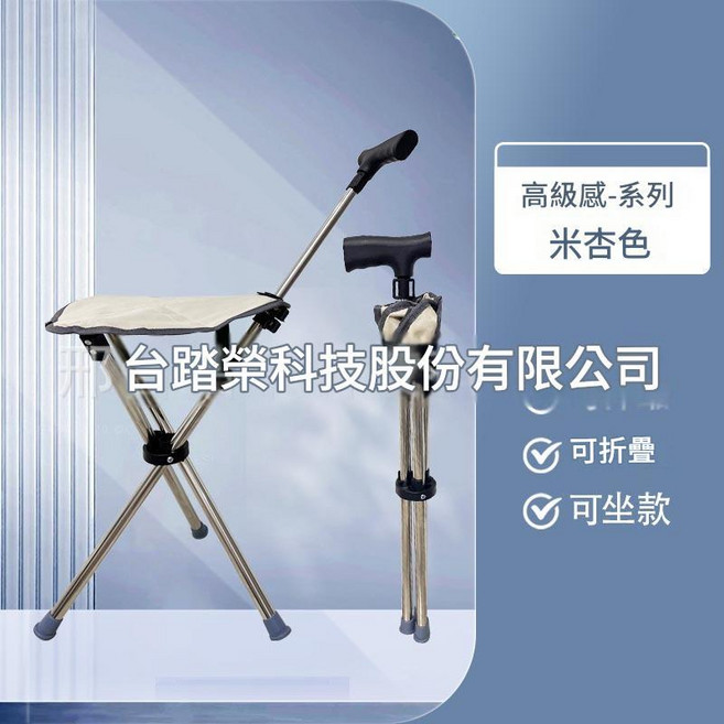 旅遊代步老年人柺杖摺疊凳子 防滑輕便多功能, 最低68釐米伸縮款白色, 1個