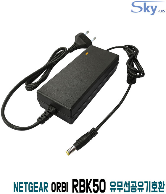 12V 3.5A NETGEAR ORBI RBK50 유무선공유기호환 국산 어댑터, 1개