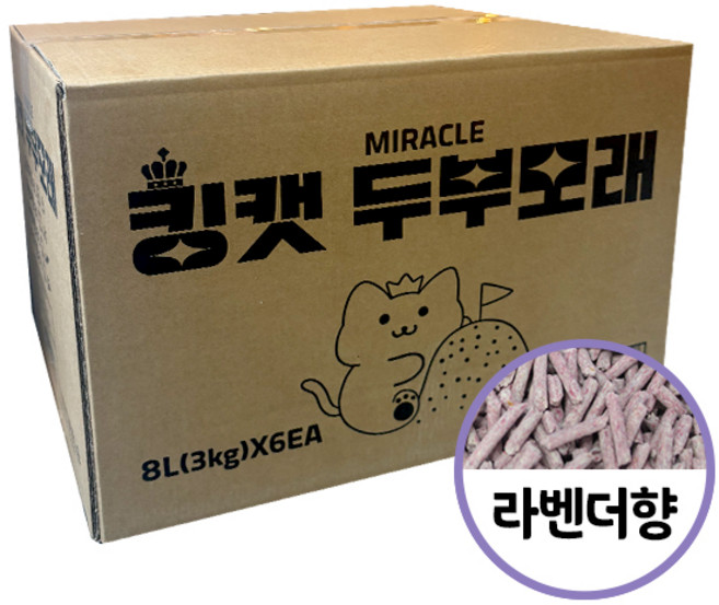 미라클 킹캣 두부모래 8L 6개입 1박스-라벤더향, 라벤더향, 6개