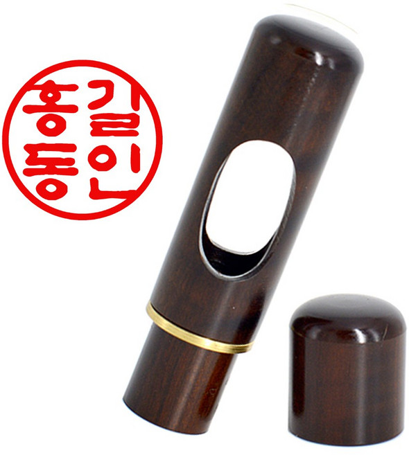 도장마트 탯줄도장 DIY 탯줄 도장 인감 만들기 심플형 벽조목 한글고인체, 01. 심플형 벽조목