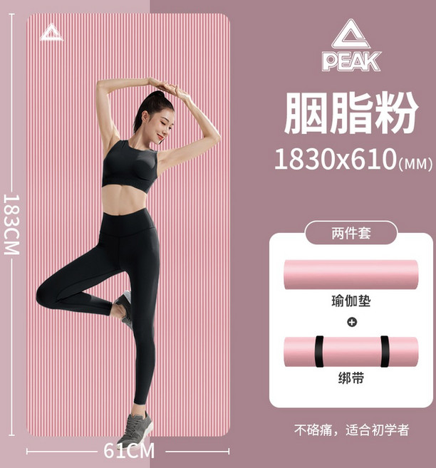 헬스용품정리대 필라테스 요가 장비 헬스매트 2층 정리함 운동 폼롤러 운동기구 담요 센터, 핑크-방음 충격흡수 183*61*8 밴드 증정, 8mm 초보자