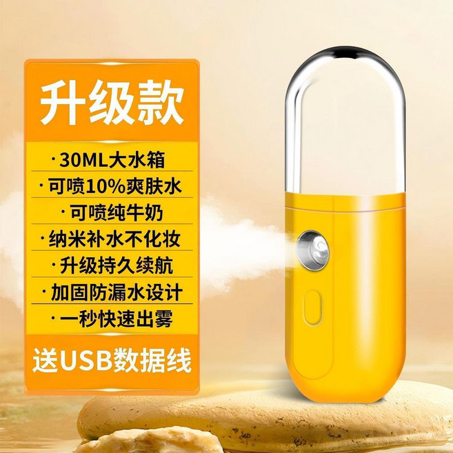 納米噴霧補水儀 手持便攜臉部加溼器 充電式迷你美容噴霧儀, 玫瑰黃,1臺