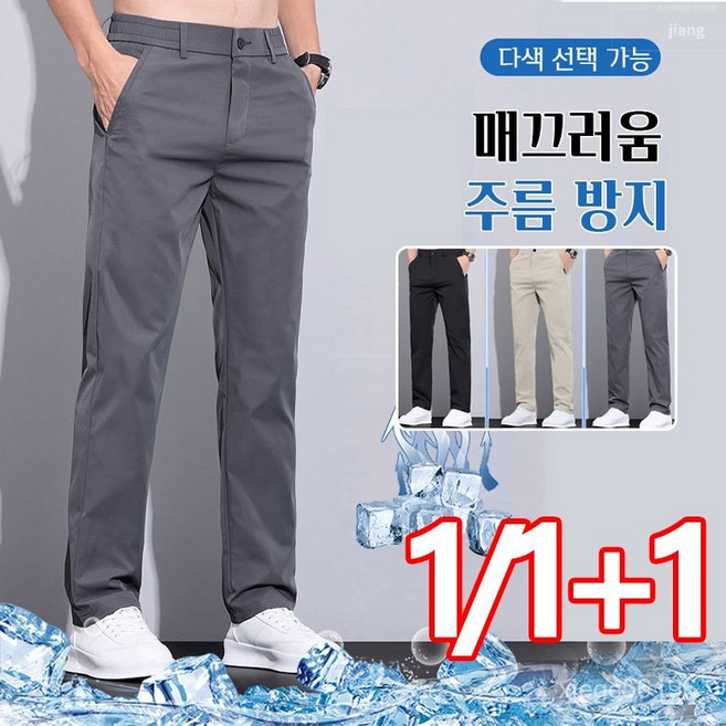 1/1+1 여름용 남성 냉감 실크 캐주얼 바지 남성 아이스 캐주얼 팬츠 스판 조거팬츠