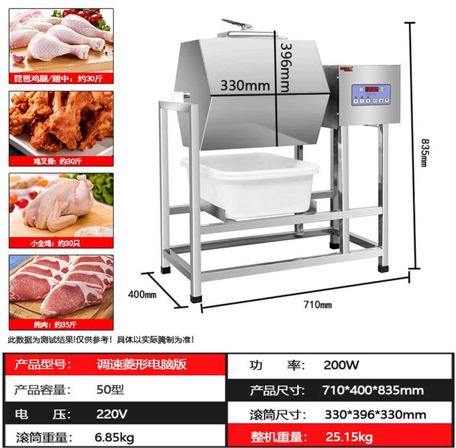 치킨 염지 기계 밑간 머신 전기 닭 버무리기 시즈닝