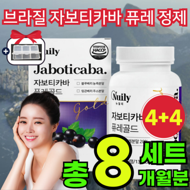 자보디카바 주스 타블렛 정 제 자보디카 자보티카 주스 퓨레 자부티카 알약 형태 캡슐 자보타카바, 1개