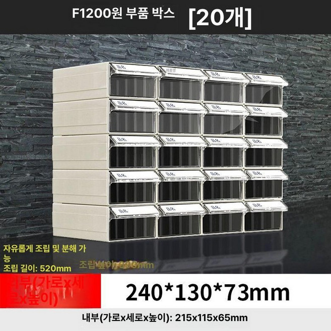 일상감각 나사 보관함 볼트 정리함 공구 통 공구 걸이용, 1개, F6 단박스 240x130x73 A