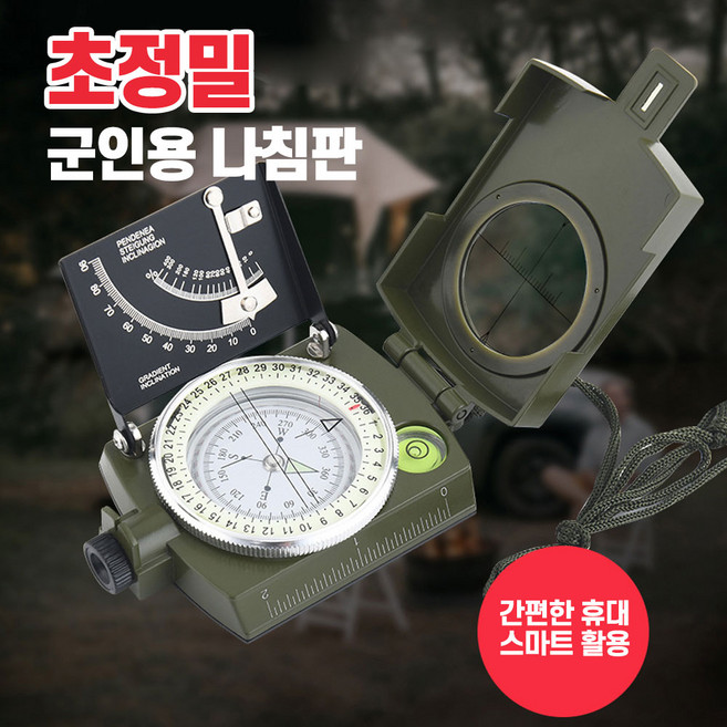 고급형 군용 나침반 등산 나침반 시계나침반, 1개, 국방색
