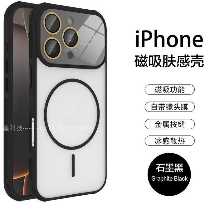 秒變17 冰感散熱 磁吸無線充