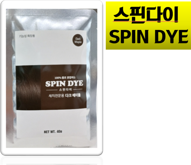 스핀다이 이온물염색 염색 새치 천연염색 두피케어 모발영양 32가지이상식물 곡물, 다크 메이플(검정색+흑갈색), 1개