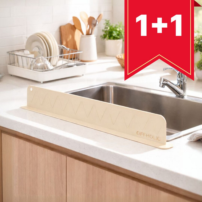 OFFHOLIC 싱크대 물막이 실리콘 물튀김방지 1+1, 크림화이트, 1세트