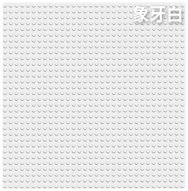 32x32 積木底板 相容小顆粒積木基礎底板, 象牙白, 1個