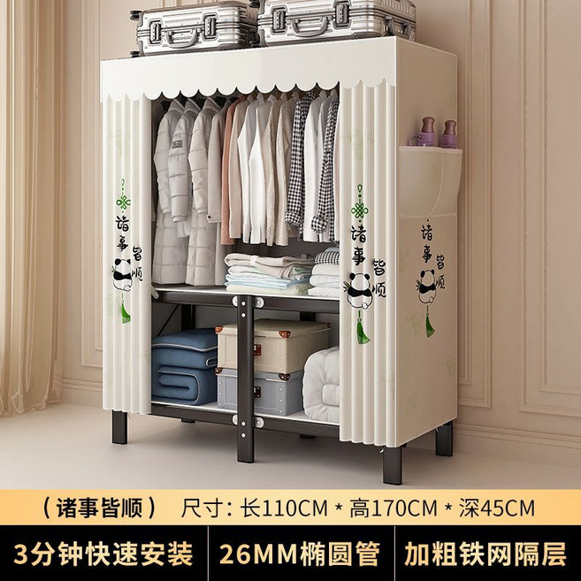 簡易衣櫃 布衣櫃 收納衣櫥 組合衣櫃, 諸事順利(速裝款)