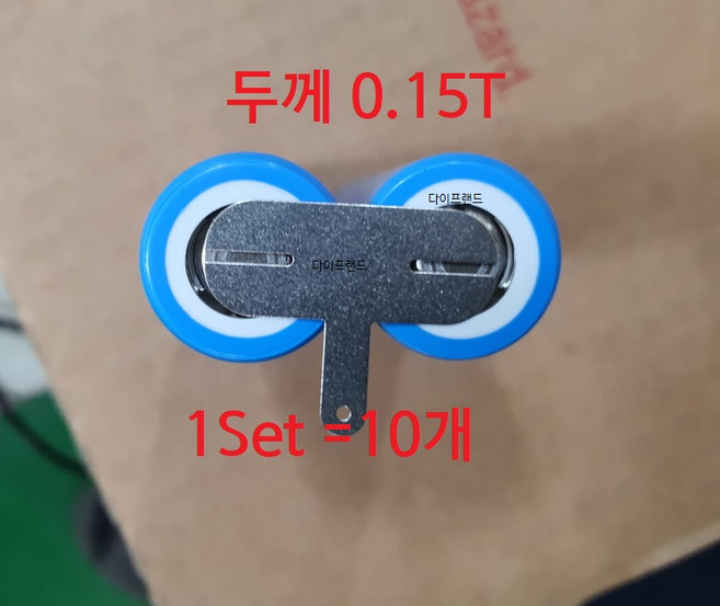 18650 2셀 니켈 스폿 단자 스폿니켈 스폿니켈