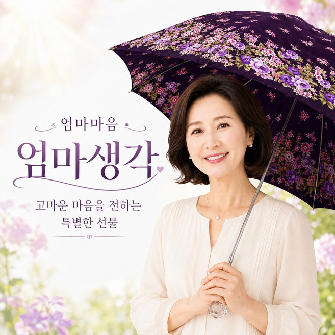 2위 - 오아델 국산 UV차단 꽃무늬 우양산 8K