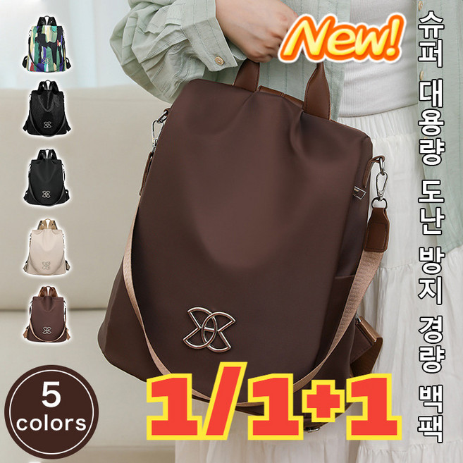 백팩 여학생 가방 숄더 겸용 초대형 경량 옥스포드 백팩 방범 여성 가방 여성 가벼운백팩가방 방수방도 대용량