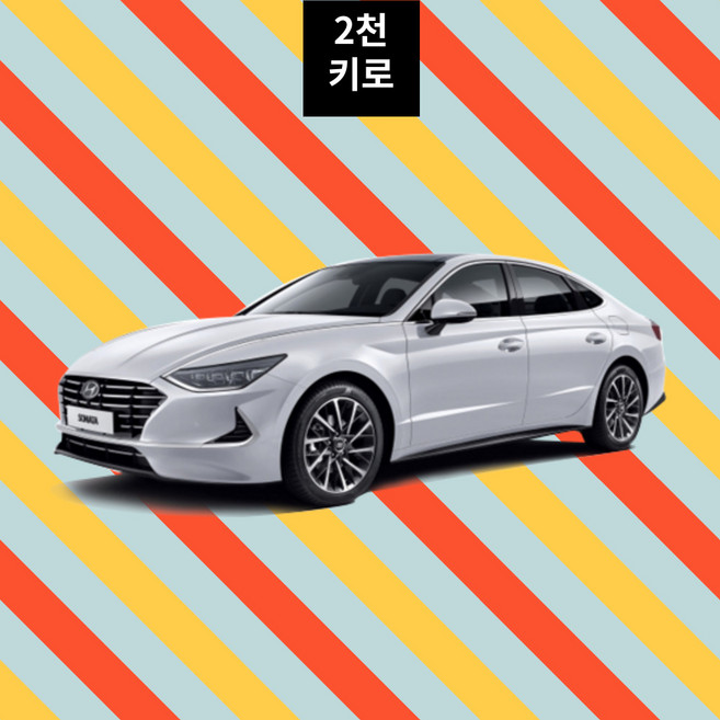 10위 - 신형 쏘나타 DN8 렌트 LPG 한달렌트 월렌트(장기렌트) 30일이용권(2천키로약정), 1개