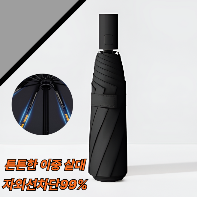 아트스킨 3단 자동 우산 접이식 자외선차단 양산
