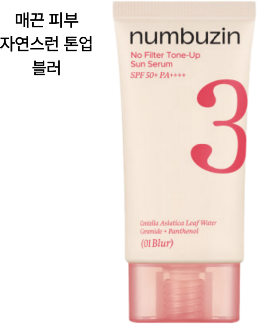 넘버즈인 3번 도자기결 톤업베이지 선크림 50ml, 1개
